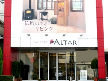 ギャラリーALTAR大阪枚方 写真1