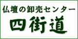 壇の卸売センター四街道 バナー