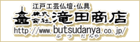 (株)滝田商店